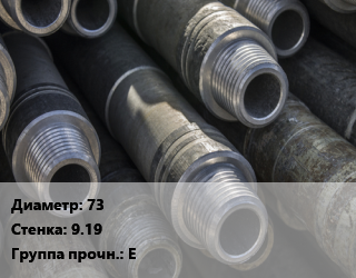 Труба бурильная 73 s=9.19 Е, т, с приварн.замками цена от 198000 сом / т, где купить, условия доставки в Оше и Ошской области
